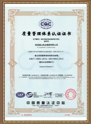 Certification du système de management de la qualité